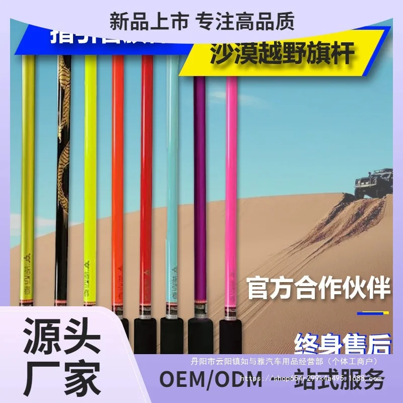 Warning Flagpole Desert Off Road Driving Universal Pickup Trucks Vehicles For GWM Tank 300