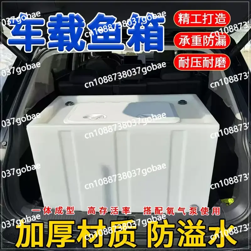 40L 60L 100L  vehicle-mounted horizontal fish transport box live fish transport spill-proof water tank flip bucket