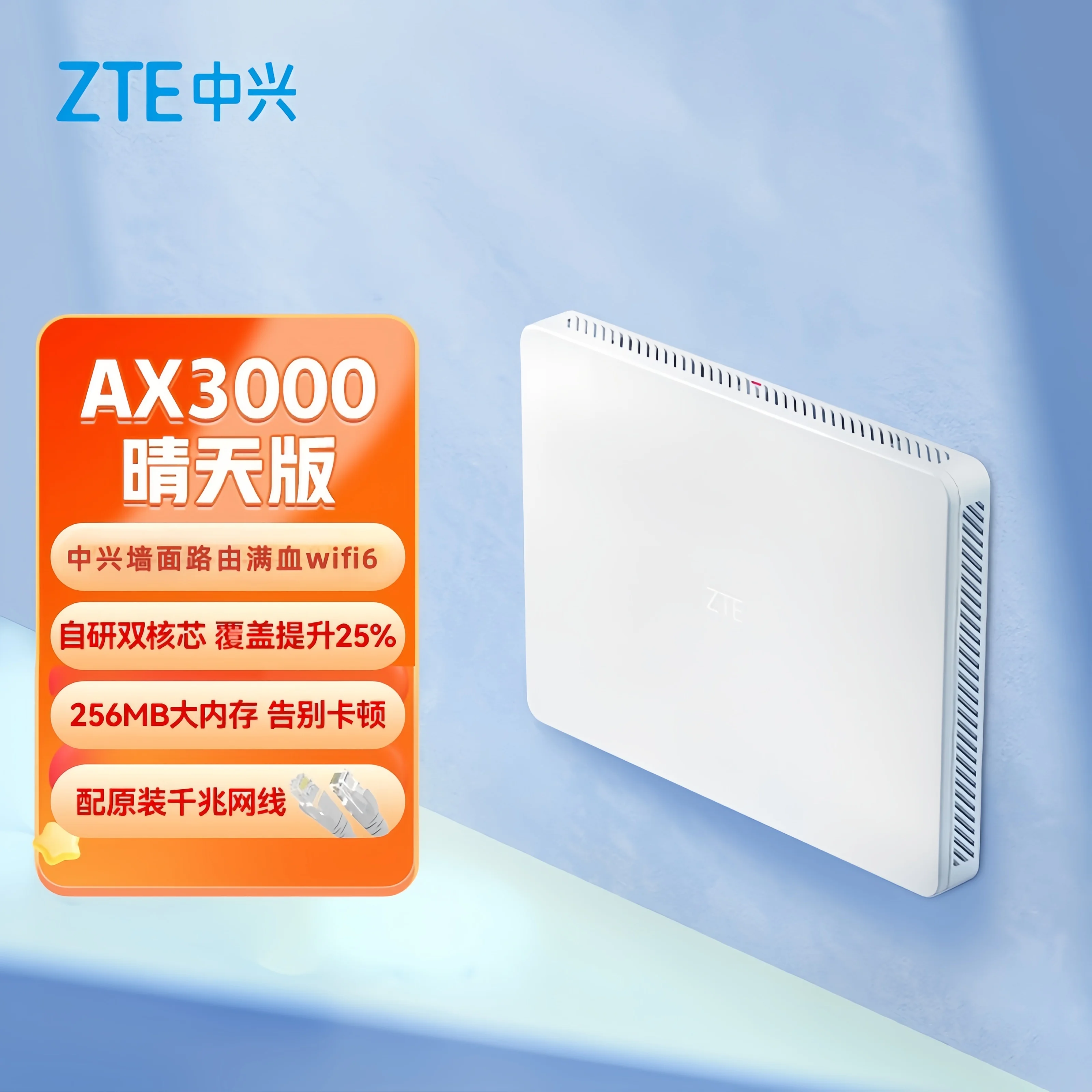 ZTE Ax3000 Gigabit centralny Router bezprzewodowy Router sieciowy Wifi6mesh światłowód domowy 5G