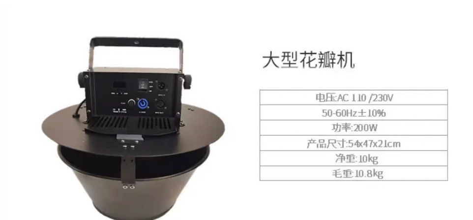 

Подходит для подвешивания конфетти, машины для конфетти Sky Vortex и сильного ветра управляет машиной для конфетти.