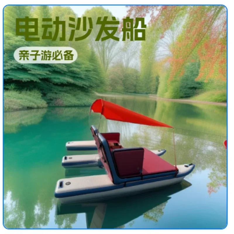 Electric sofa boat water inflatable boat scenic spot parent-child tour water sightseeing boat pink inflatable
