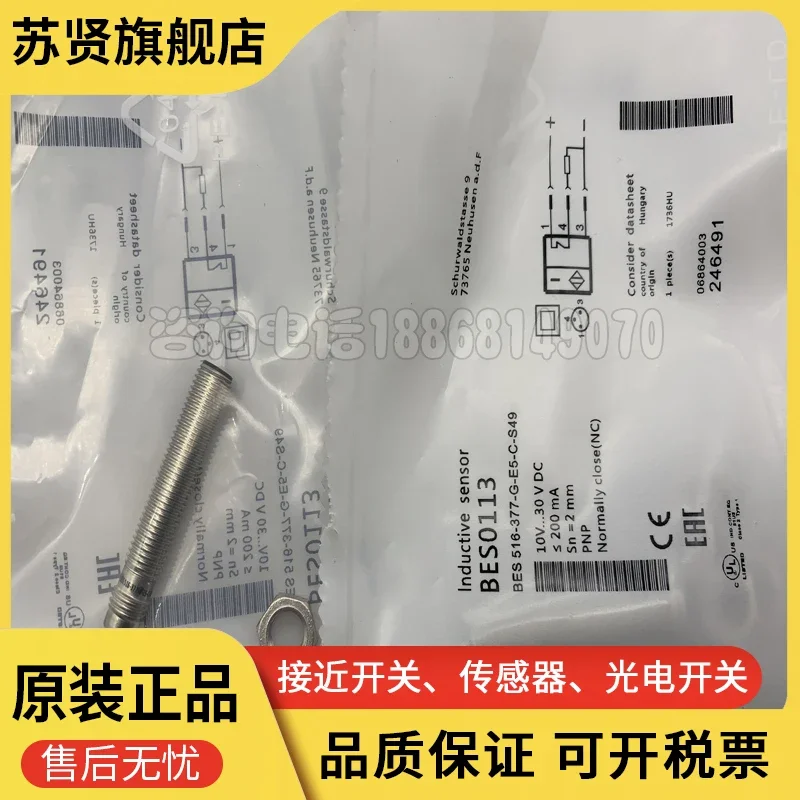 BES0113 BES 516-377-G-E5-C-S49  New and  good  quality  