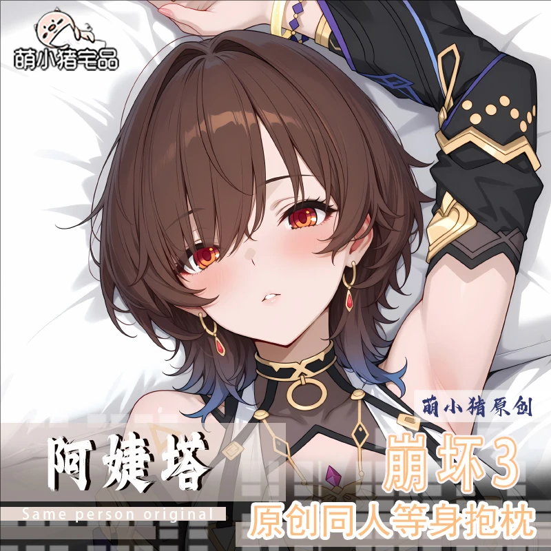 

Honkai Impact 3rd Ajita Anime Game Dakimakura Hing Body PillowCase Cushion Otaku Bed Linings Xmas