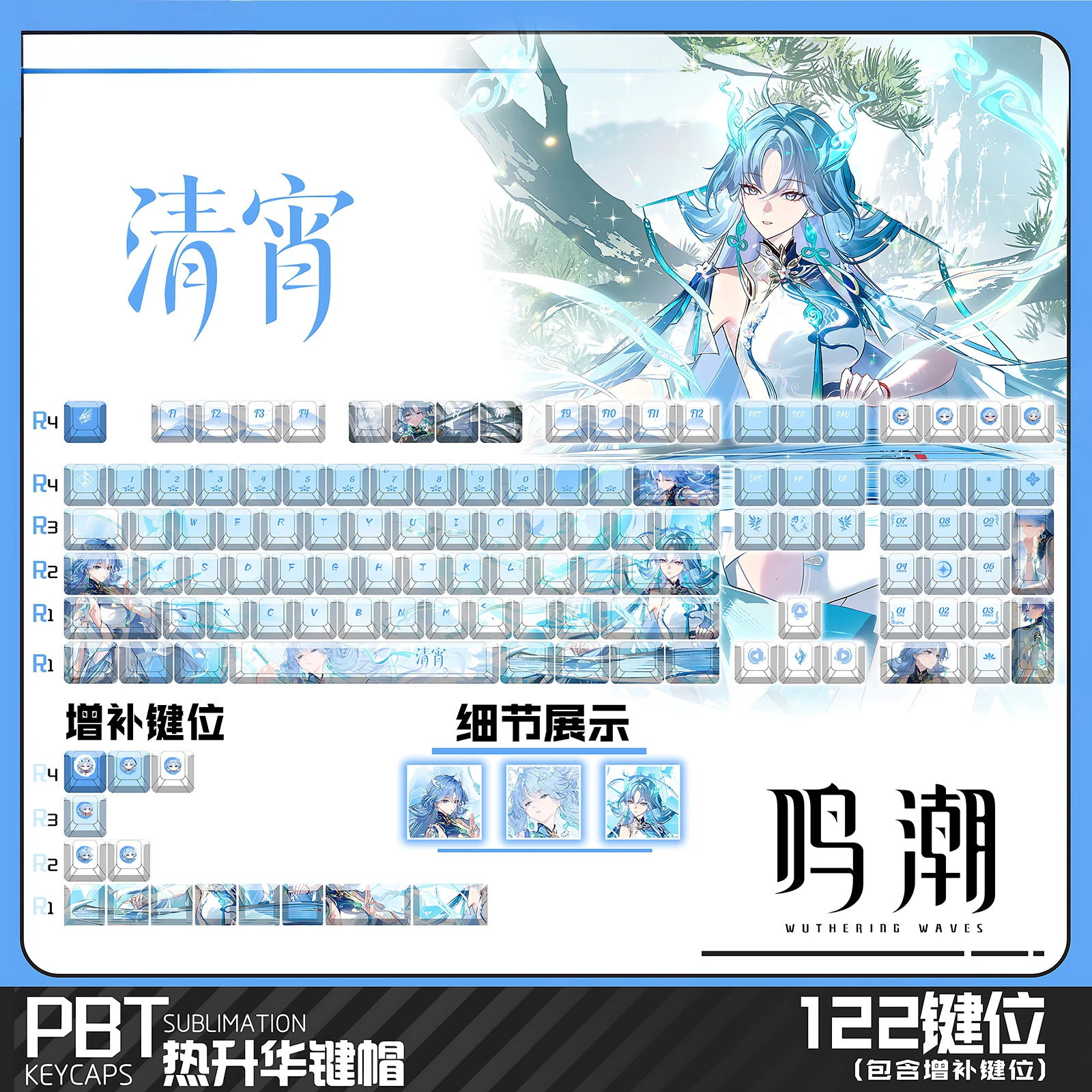 Wuthering Waves Qingxiao Anime Gaming 122 PBT Dye Sub Keycaps Cherry Profile ANSI Fit Made68 Mad68 Wooting60 MX Switches
