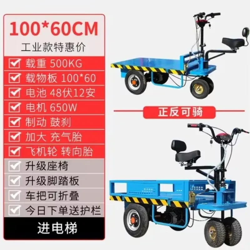 Electric Trolley Platform Trolley Inverted Donkey Handling Cart Decoration LoadN20