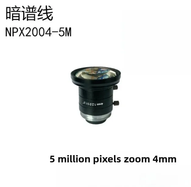 C-Mount 5MP 4mm Manual Iris Industrial Lens, 1/1.8