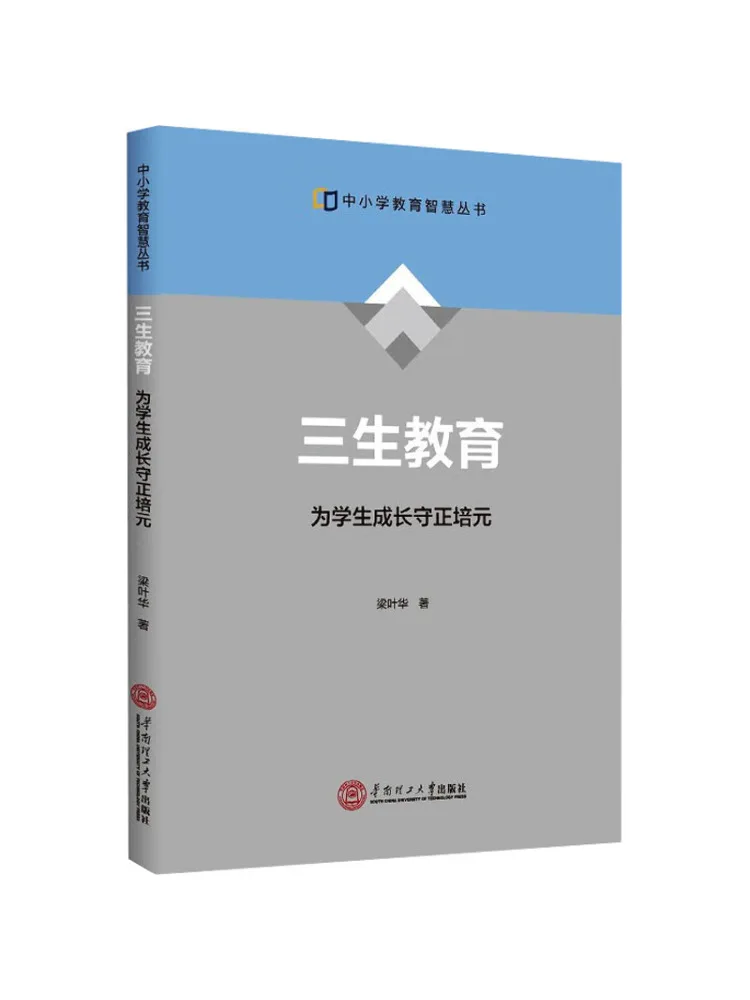 

Book-Winshare Sansheng Education Fosters Integrity and Cultivates Students' Character