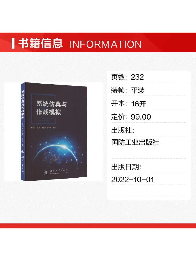 Book-Winshare System Simulation and Combat Simulation