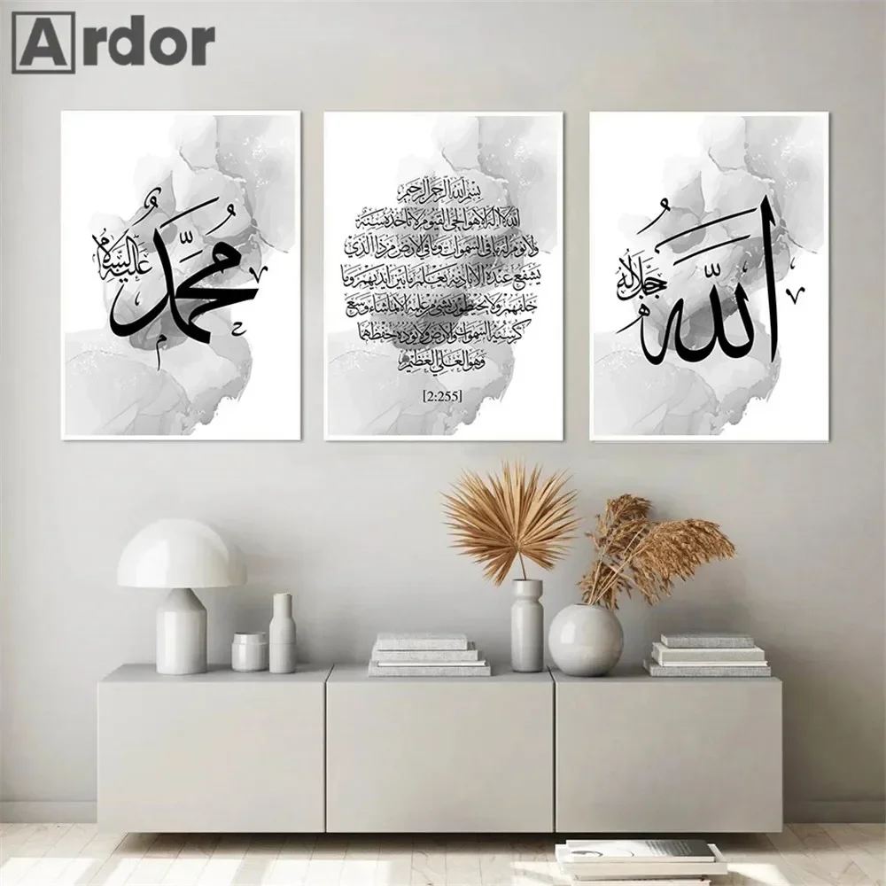 

Allah Quran Islamic Calligraphy Wall Art Canvas Painting Abstract Black Gray Posters Arabic Print Wall Pictures Bedroom Decor