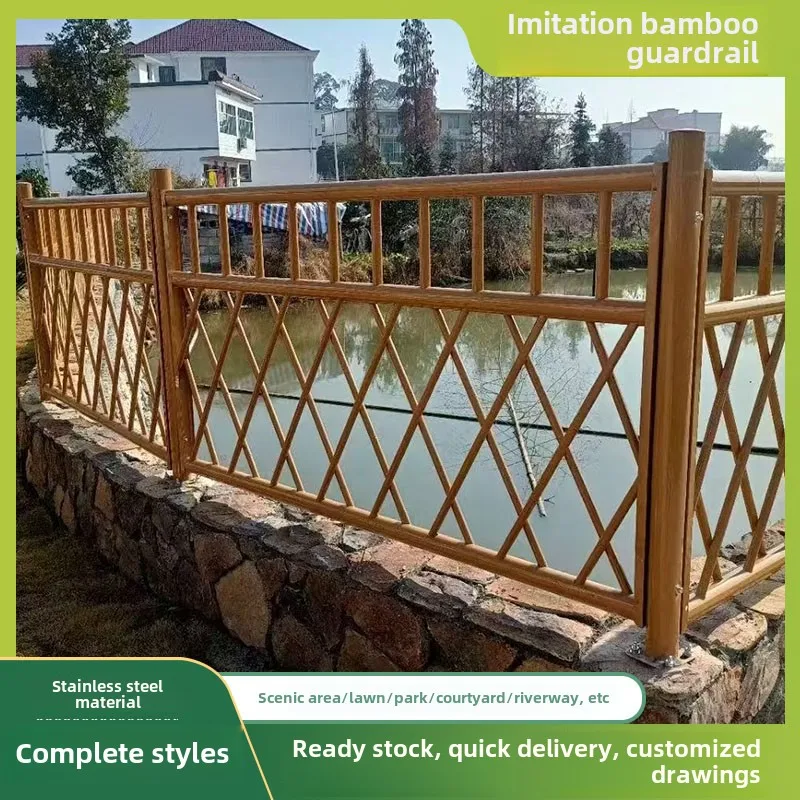 Stainless steel imitation bamboo fence new rural outdoor isolation fence garden garden wood grain transfer printing simulation b