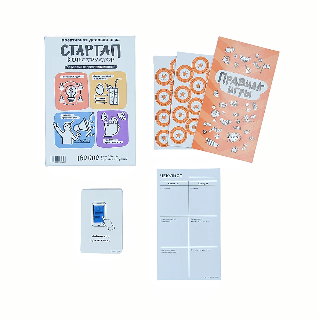 Startup Constructor: a Creative Business Game, Band of Geniuses. Business Ideas, Transformational Game, Board Game, Card Game, Suitable for Parties, Suitable as a Gift.