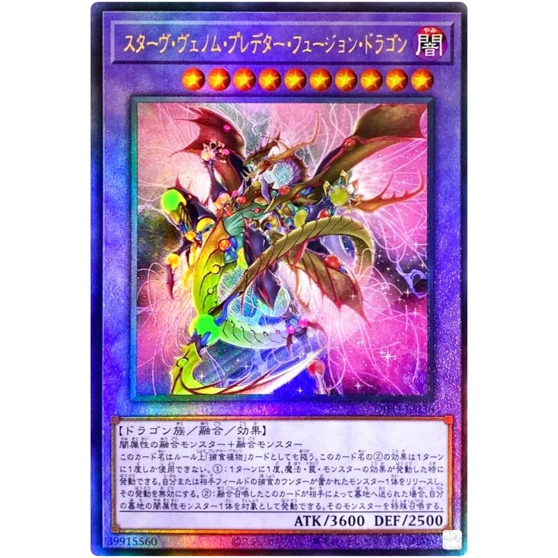 

Yu-Gi-Oh Starving Venom Predapower Fusion Dragon — Ultimate Rare DIFO-JP036 — Коллекция карт YuGiOh