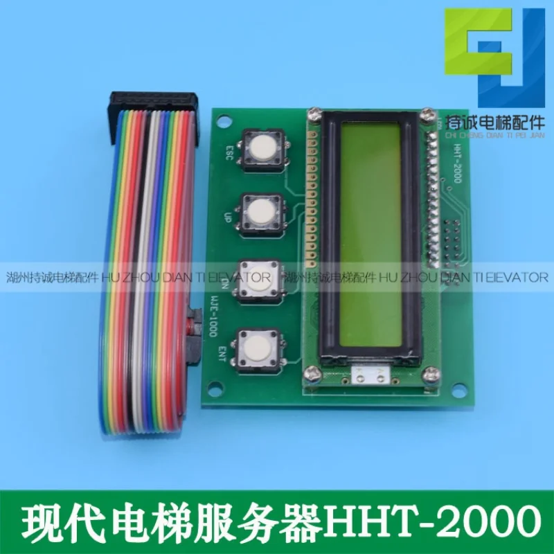 Geschikt voor Shanghai Modern Elevator Server HHT-2000 Operator STVF5/7 Debugger Tool Accessoires
