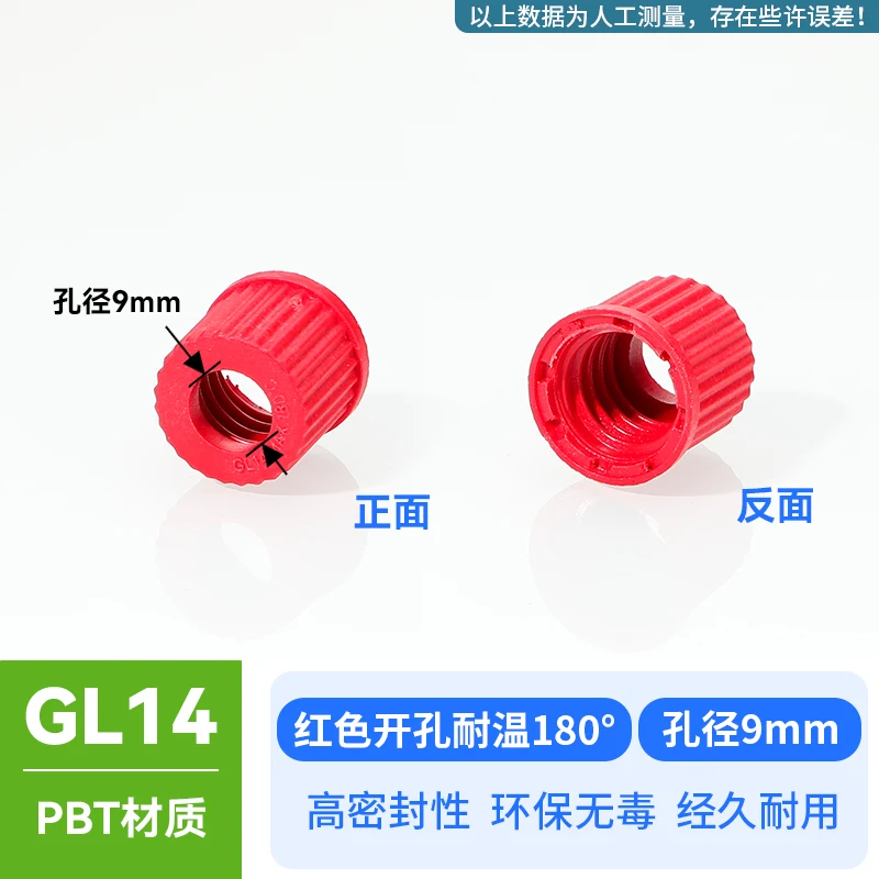 Screw bottle mouth bottle blue capping reagent bottles GL14 GL18 GL25 GL32 GL45 PP PBT PTFE material flange clamp gaskets gasket