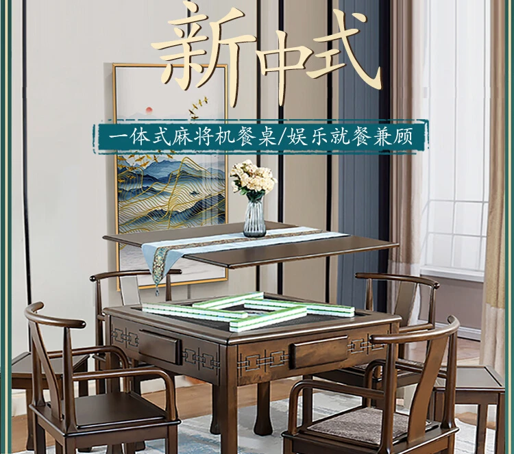 High-grade solid wood full-automatic mahjong machine dining table dual-purpose integration