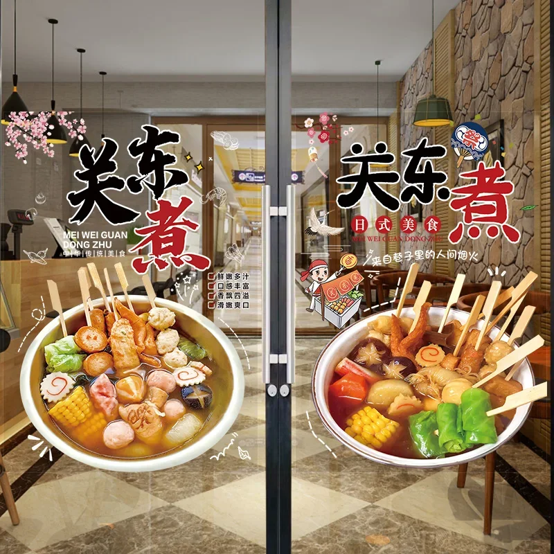 Kanto Boil Poster Glass Stickers Japanese Style Food Snack Car Shop Window Wall Decoration Advertising Wall Stickers