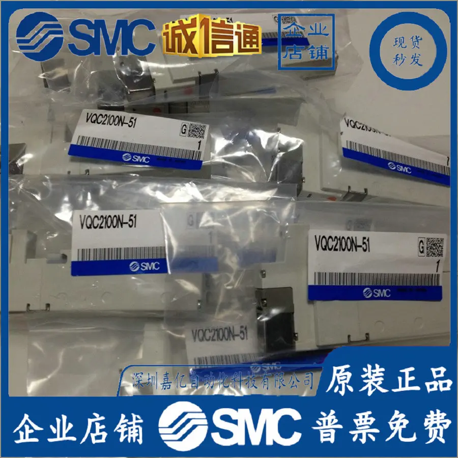 

2025 VQ2100N-51 VQC2300N-51SMC Solenoid Valve, Brand New Original Genuine Spot, Physical Picture