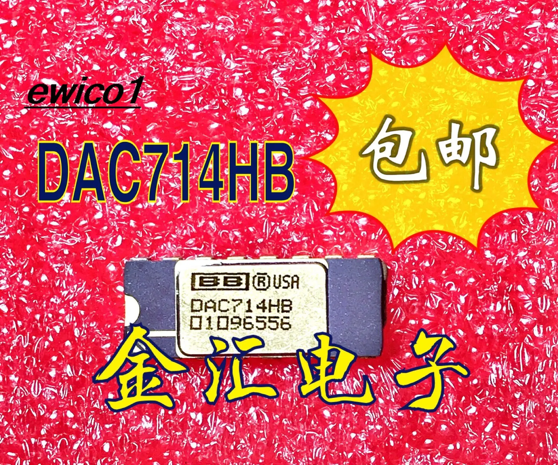 

Оригинальный в наличии DAC714HB 16