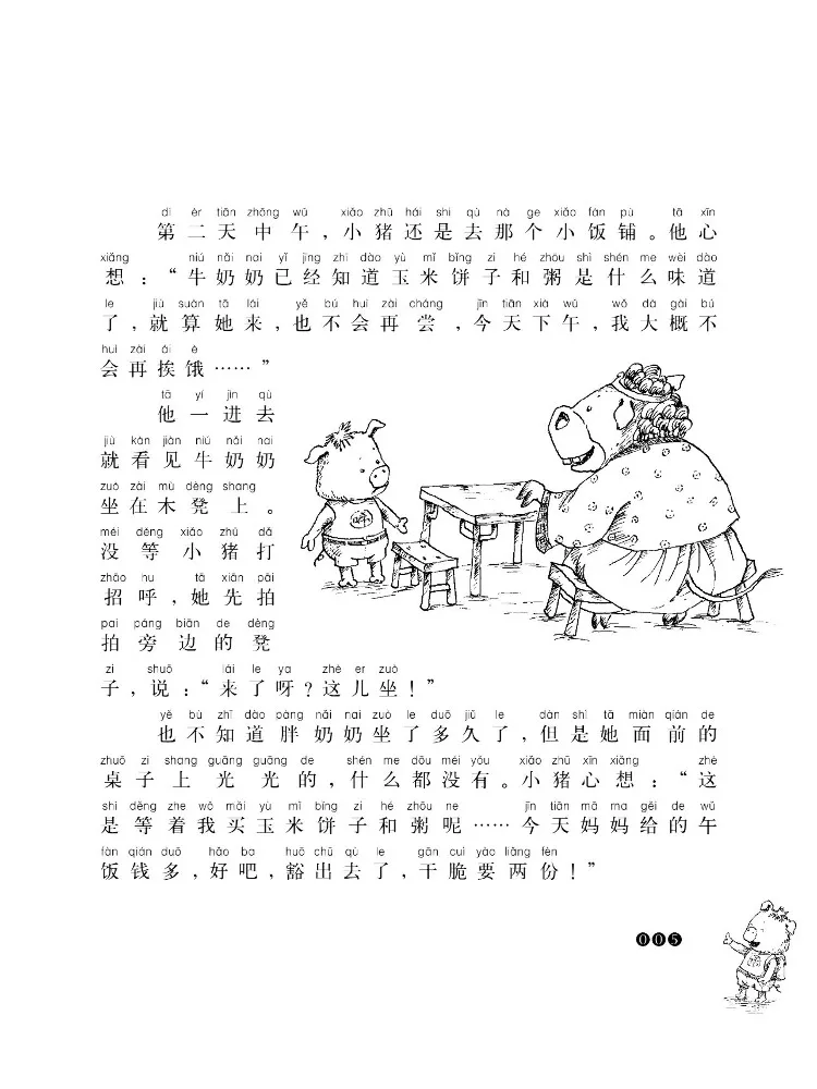 Book-Winshare Little Pig Xilihulu Phonetic Edition 5 Volumes