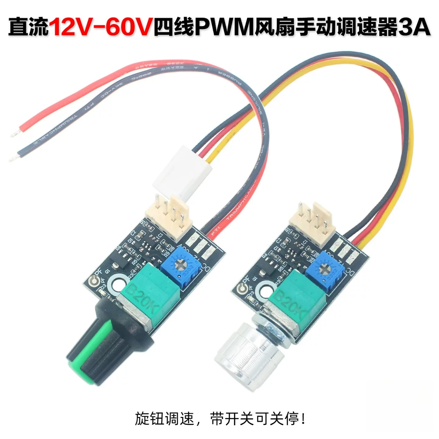 DC12V-60V 4-Wire PWM Fan Governor 3A Manual Control Switch Speed Reducer Low Noise