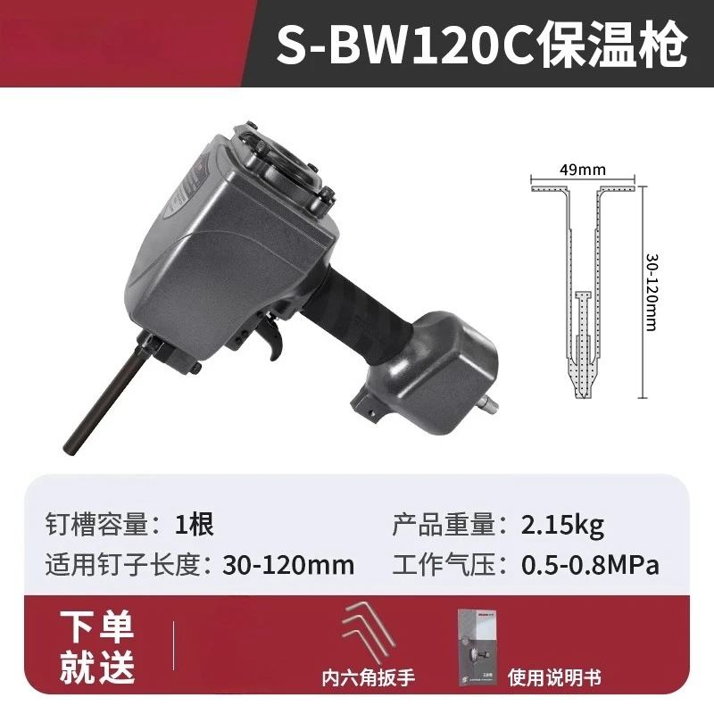 

Пневматический изоляционный пистолет для ногтей BW120 Пистолет для изоляции внешних стен Пистолет для изоляции пенопластовой доски