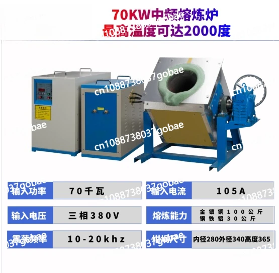 Medium frequency 70KW 100kg induction melting furnace for melting gold, silver, and copper, tilted hand cranked furnace