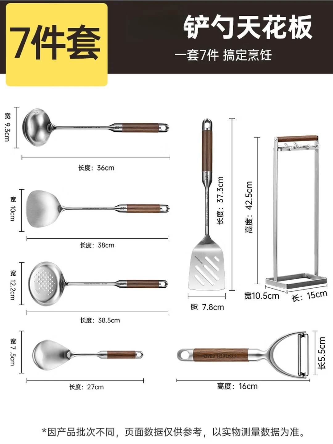 316L stainless steel shovel 7-piece set, cooking shovel, frying shovel, spatula, soup spoon colander, kitchen utensils set