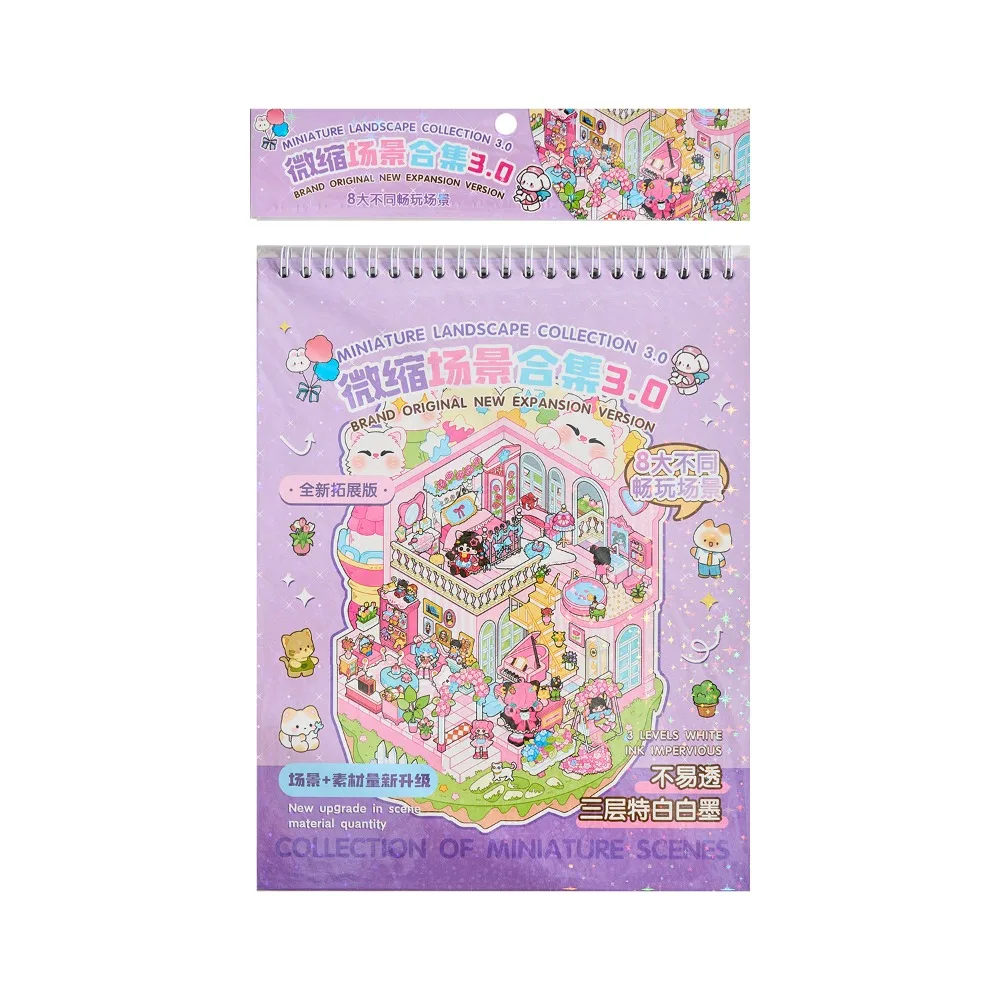 

Новые 20 листов 3D пейзажные наклейки 8в1 коллекция Kawaii мультяшные наклейки сцены городская серия наклейки для скрапбукинга подарок на день рождения