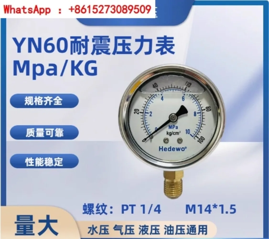 

Shock resistant pressure gauge YN60 oil pressure gauge YN-60 0-10/15/25/40MPA 1/4 14 * 1.5