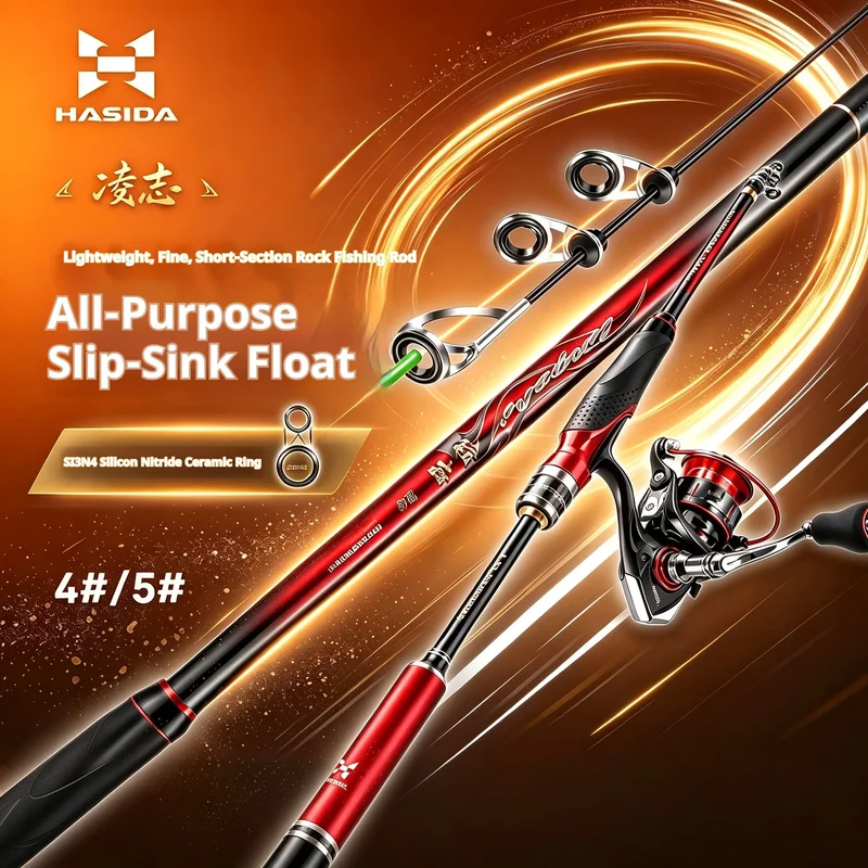 Hasida Lingzhi Rock Spinning Rod Carbon Fiber Hard 124g 3.9m Telescopic Sliding Float Big Guide Ring Fresh Saltwater Fishing Rod