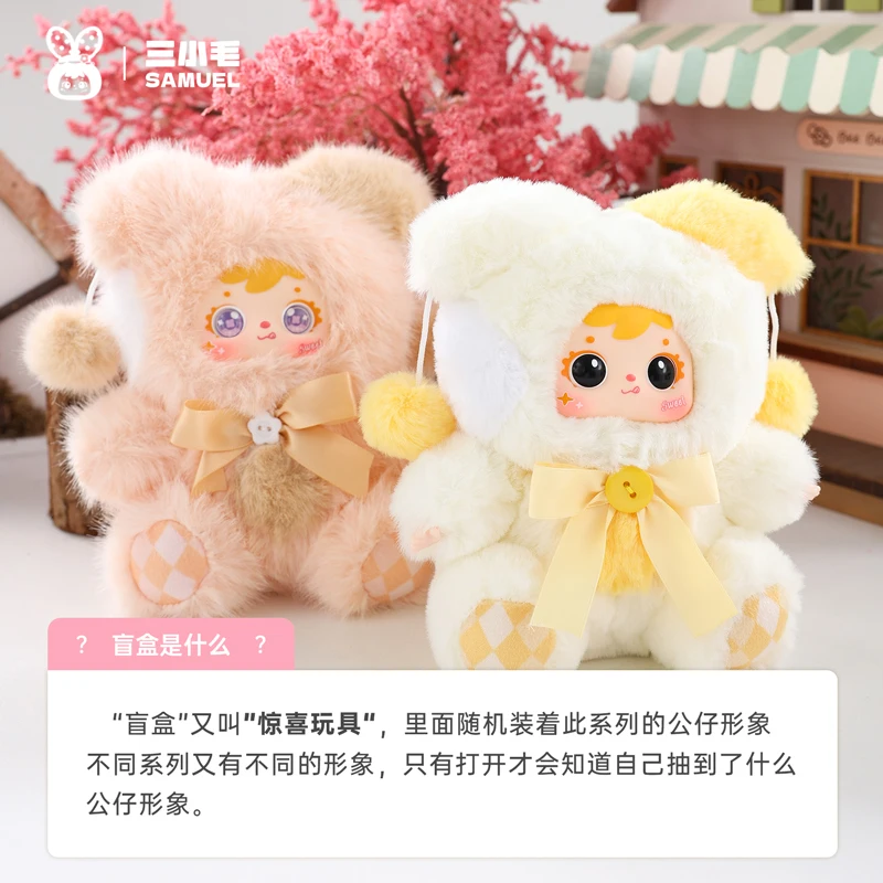 صموئيل جود تايمز سلسلة صندوق أعمى أفخم الكرتون رفيق دمية رائعة سطح المكتب الديكور مفاجأة صندوق غامض هدية عيد ميلاد #4