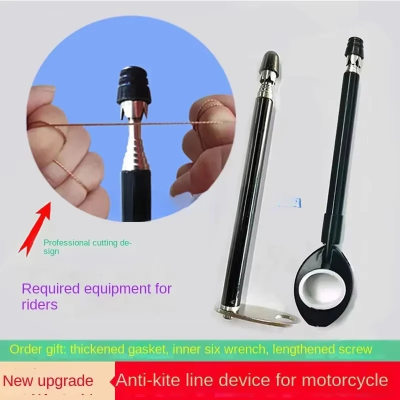 Motorcycle Anti Kite Wire Device Cutting Kite Wire Cutting Throat Antenna Electric Scooter Motorcycle Travel Flag Pole Riding