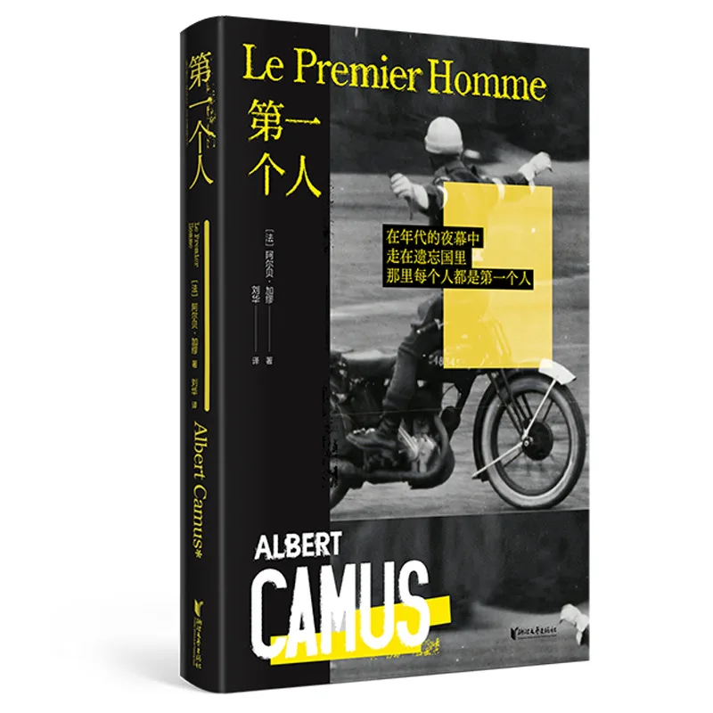 

The First Man: A Novel of Identity, Legacy, and the Search for Origins