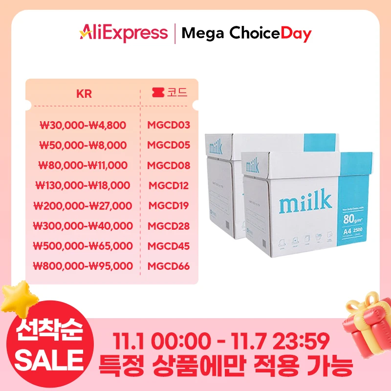 حليب الورق الكوري 80 جرام A4 2500 ورقة 2 صندوق ورق نسخ ورق A4 (Puceh)