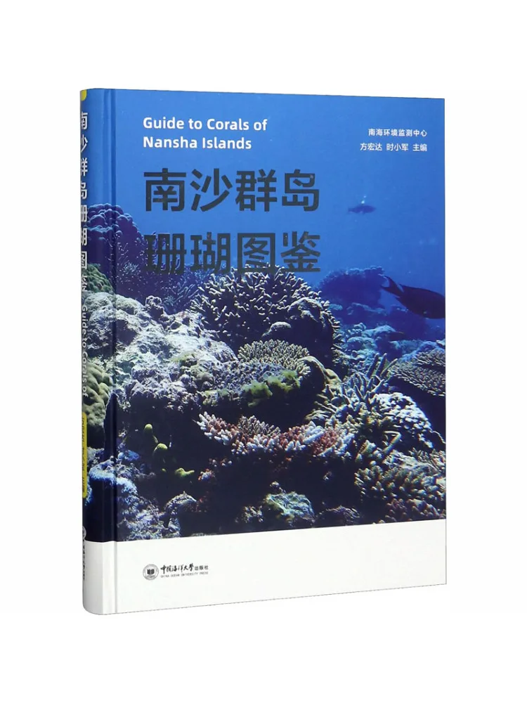Book-Winshare Nansha Islands Coral Illustrated Guide