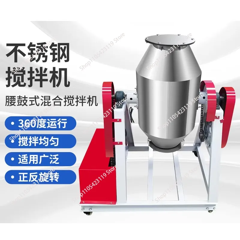 Dry Powder Mixer Stainless Steel  Bulk Material Seasoning Powder Mixer Mixer