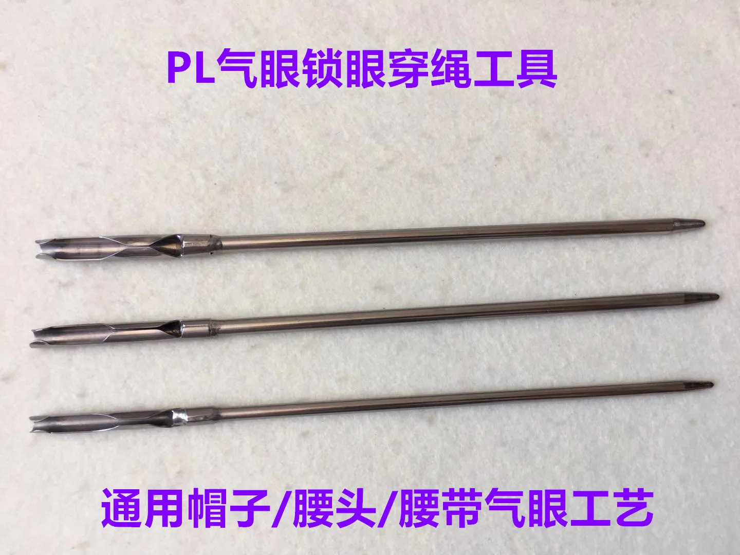 PL Air Hole Eyelet Rope Threading Artifact Wear Hat Rope Corns Pants Waist Rope Belt Needle Threading Sewing