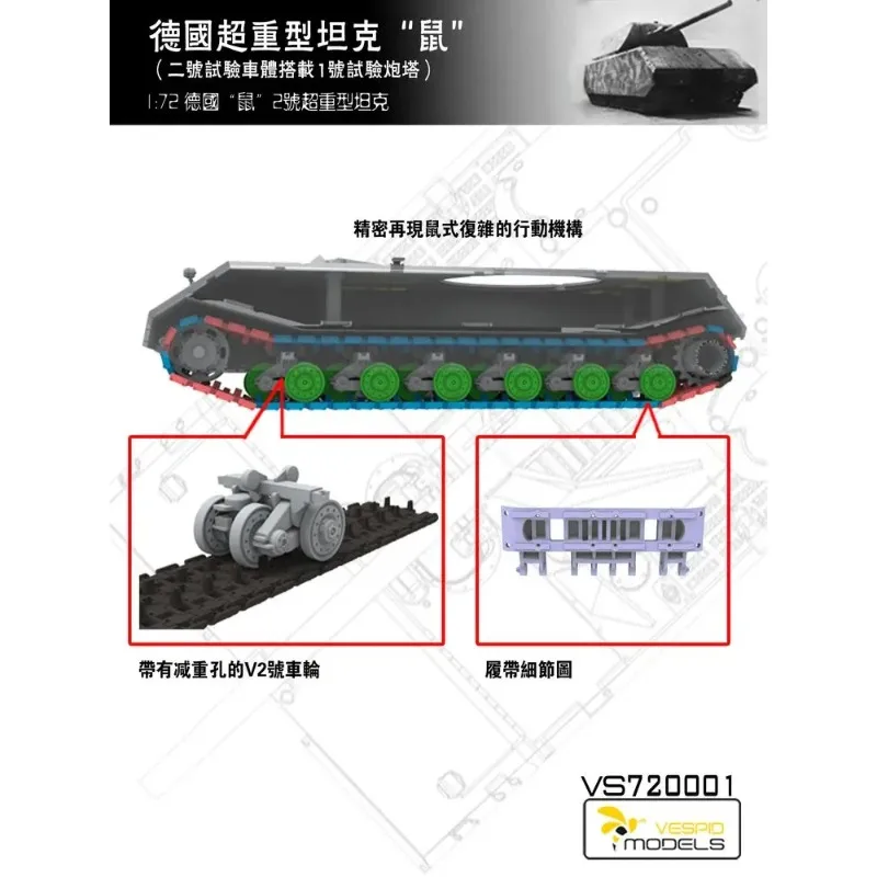 Vespid model plastic assemble tank model kit VS720001 1/72 German super heavy tank "mouse"