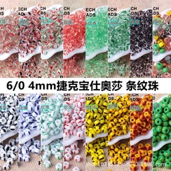 Czech imported Baoshi, Osha 4mm striped beads 6/0 solid color glass watermelon beads handmade bracelet DIY bead scattered beads