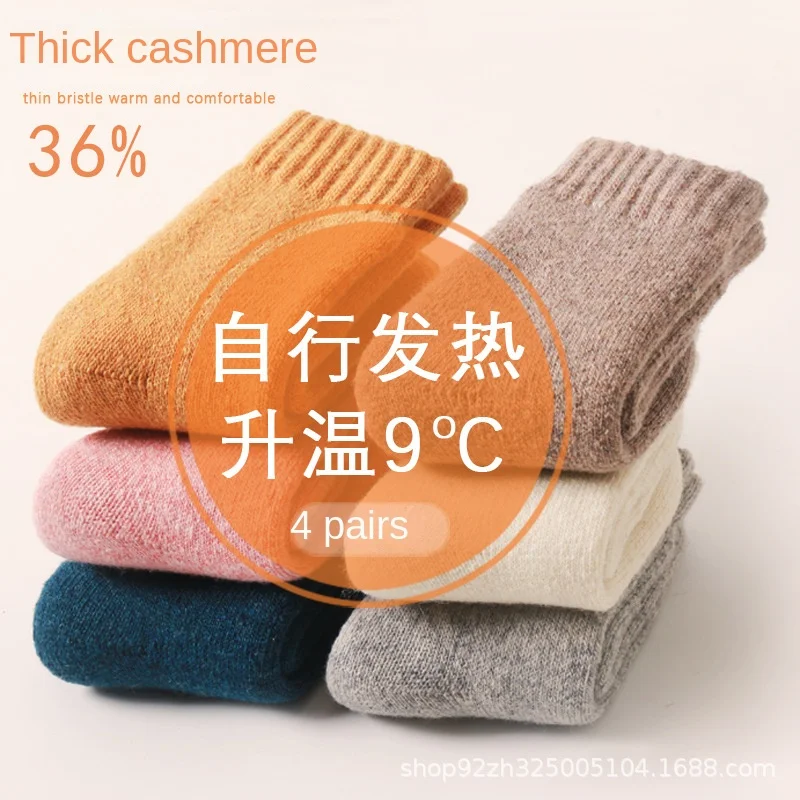 Warm Wool Winter Socks Boys Girls Women Thick Cotton Retro Colorful Snow Stocking Harajuku New Year Christmas Gift