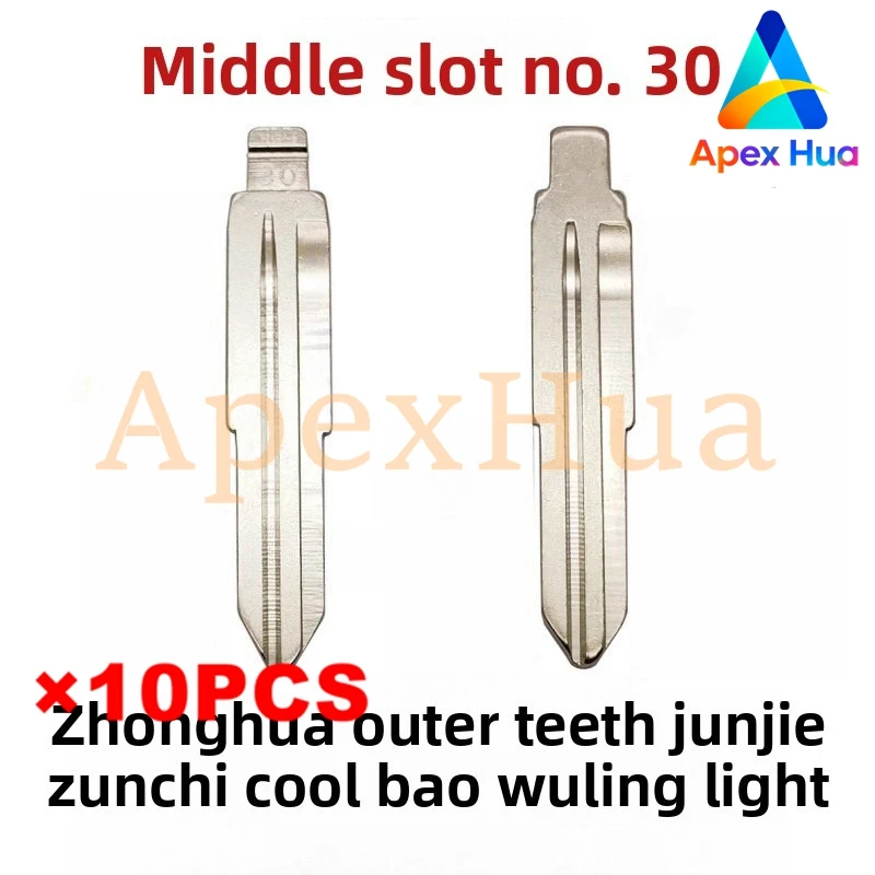 Заготовка для ключей со средней канавкой No 30 для модификации складных внешних зубов Brilliance Zunchi Wuling Zhiguang