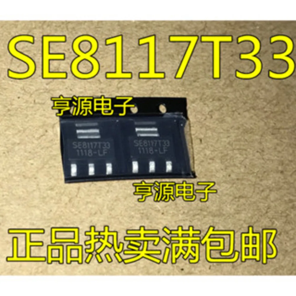 5pcs/lot PS79501 TPS79501DCQR REG1117-3.3 BB11174 SE8117T33 SE8117 TPS73733 TPS73733DCQR SOT-223