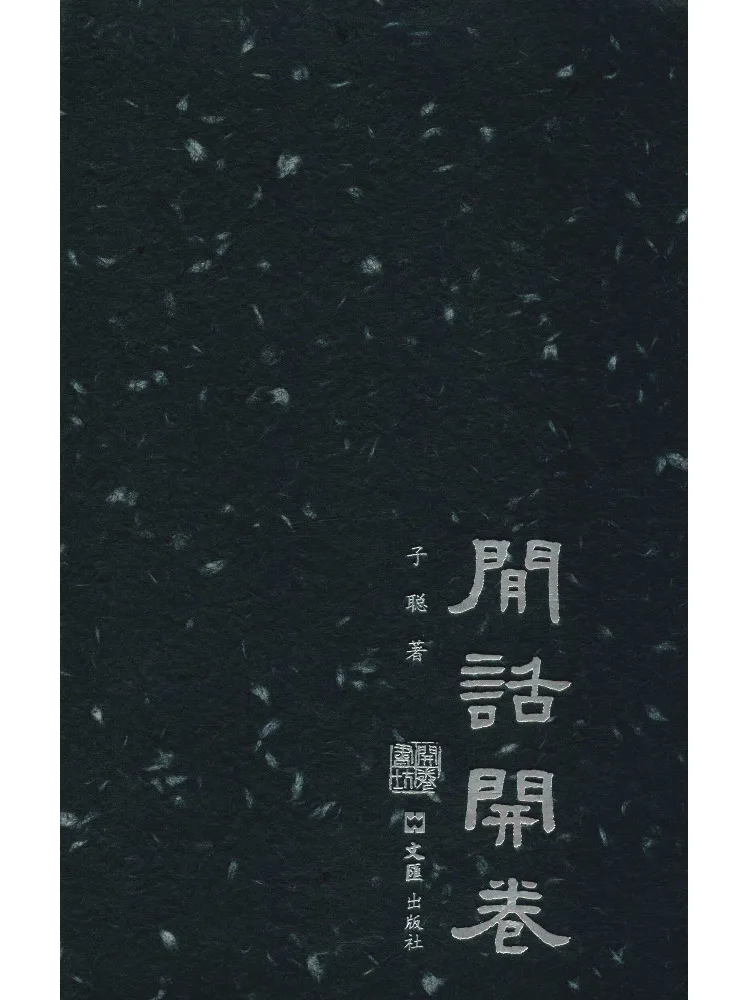 

Книга-Winshare Let's Chat Freely