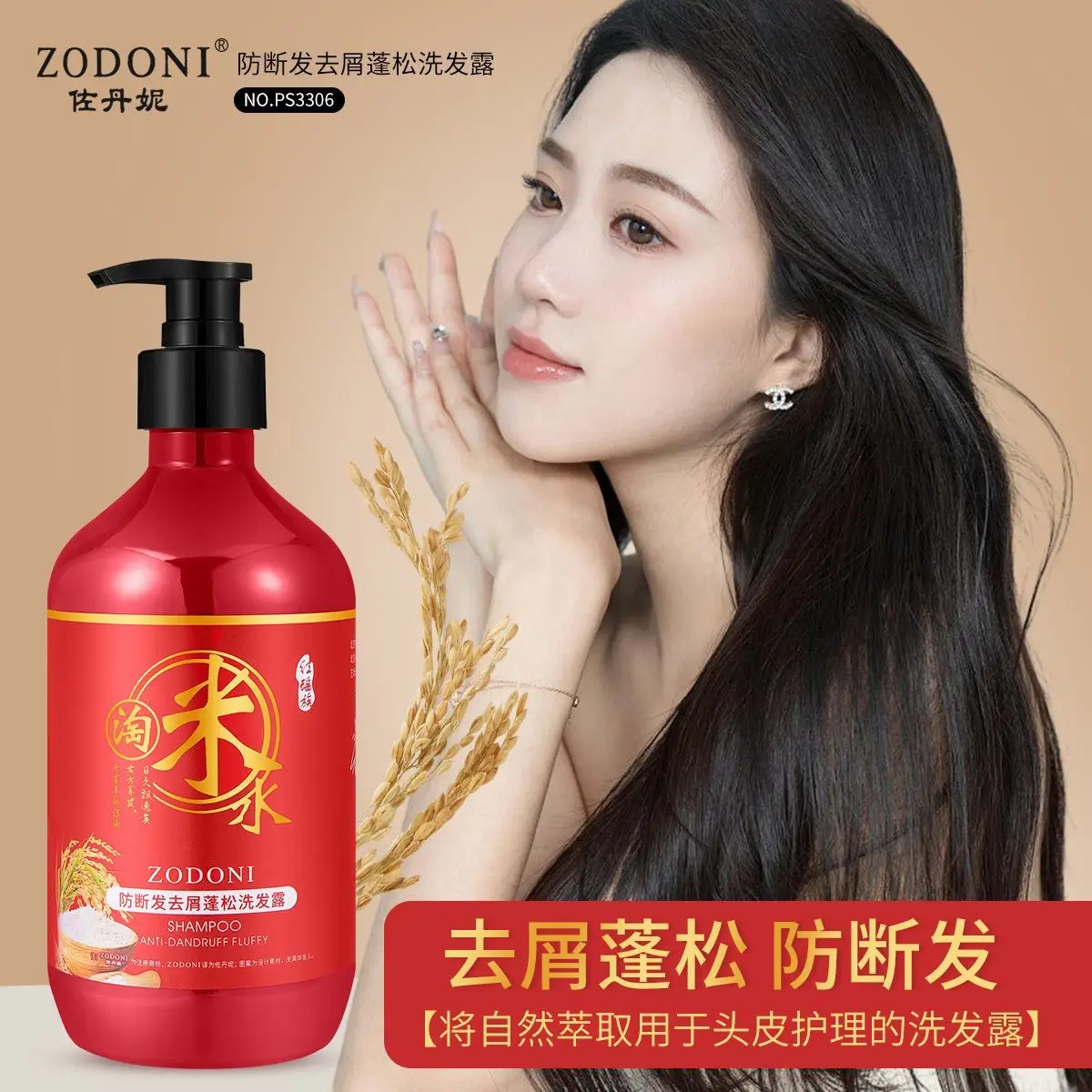 

ZODONI Hong Yao Rice Water Shampoo, Anti-Breakage & Dandruff Control, Oil Control, Volumizing, Smooth & Refreshing