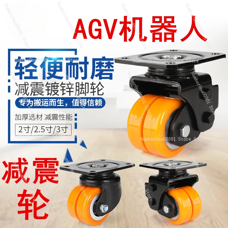 Shock-absorbing Caster Spring Universal Wheel AGV Trolley Door Telescopic Polyurethane Wheel Suspension