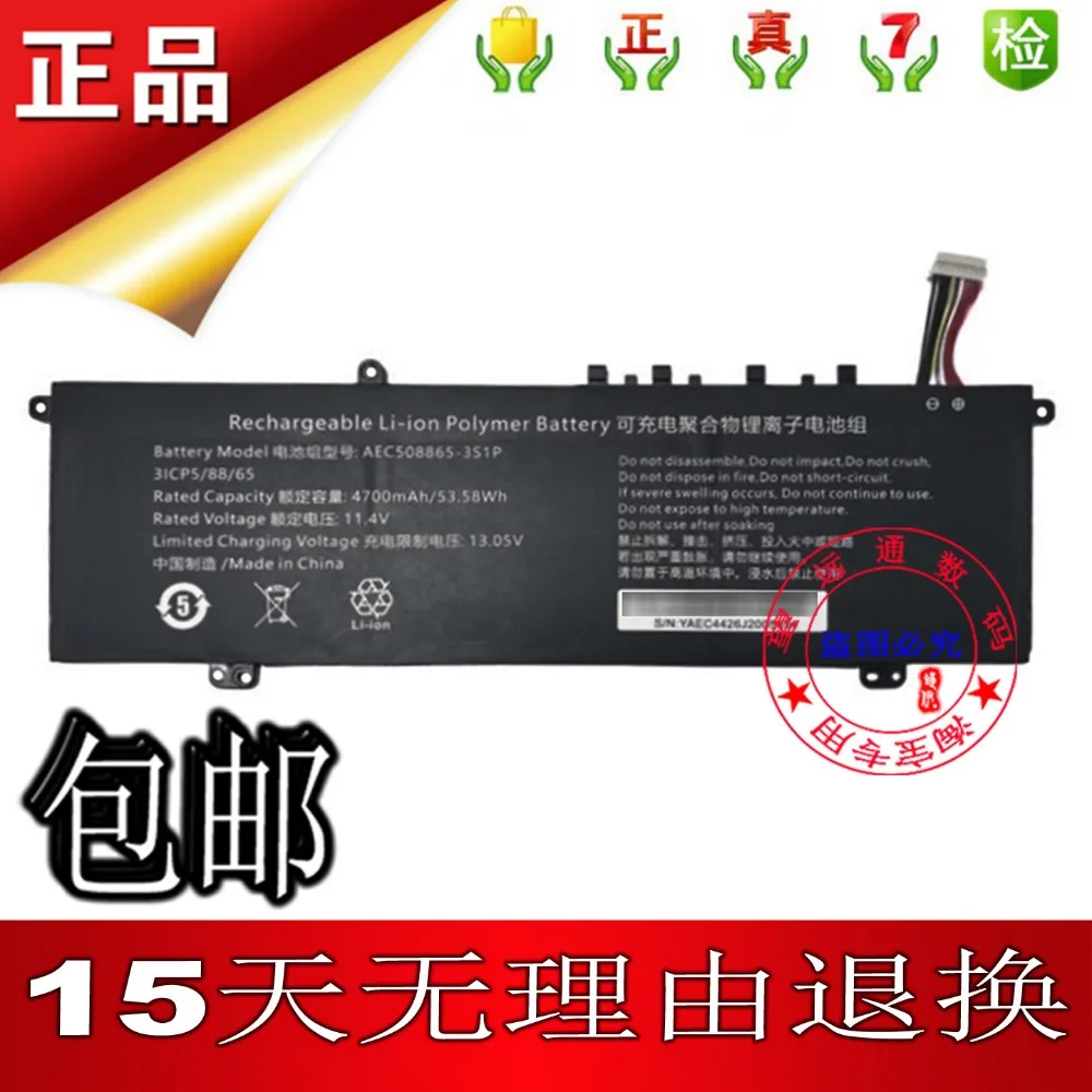 

New high quality battery for acemagic ax16 pro 528870 508865pv-3s1p laptop battery 11.4v