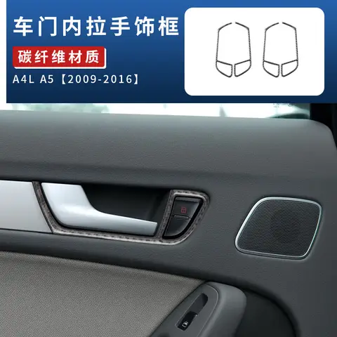 아우디 A4L /B8 /A5 도어 핸들 프레임 카본 파이버 자동차 개조 인테리어 액세서리 장식 개조에 적합