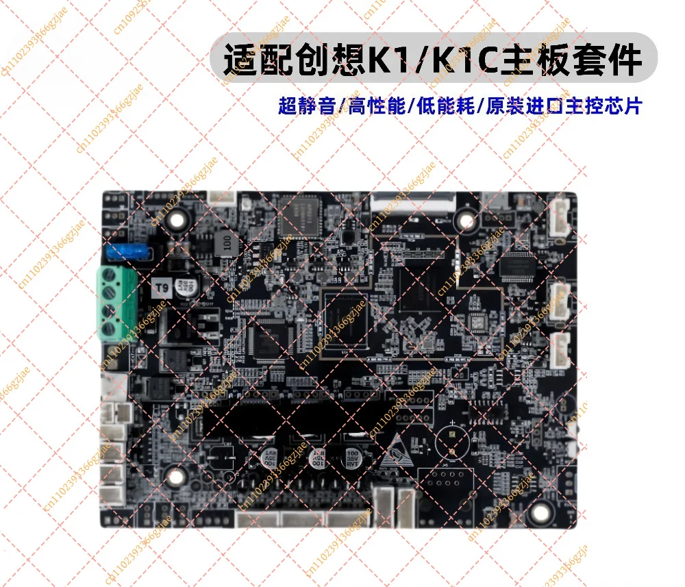 Silent Mainboard Kit for K1 K1C 3D Printer with High-Performance Imported MCU, Replacement Parts