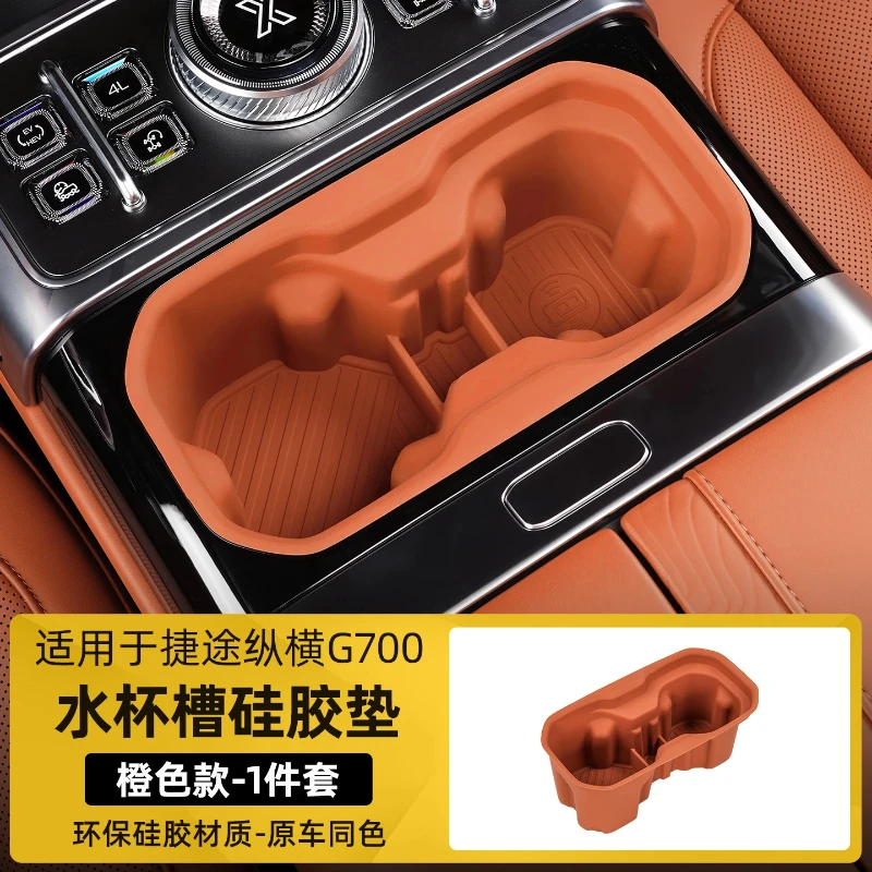 

for Chery Jetour zongheng G700 2025 2026 Water cup tank silicone pad accessories