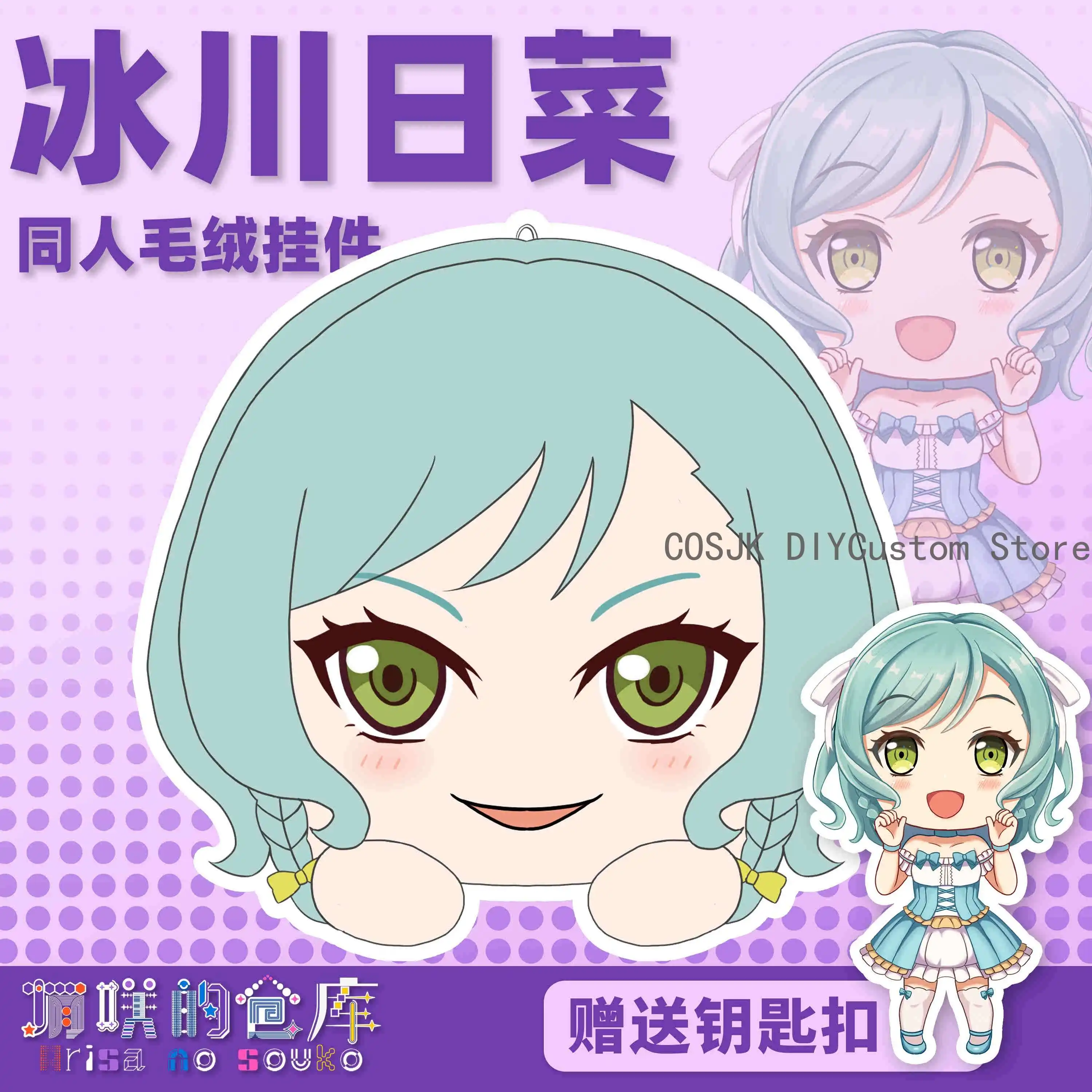 

Милая аниме BanG Dream! Hikawa Hina Series Papa плюшевая хлопковая кукла с подвеской, игрушки, аниме, косплей, брелок Dango, рождественские подарки